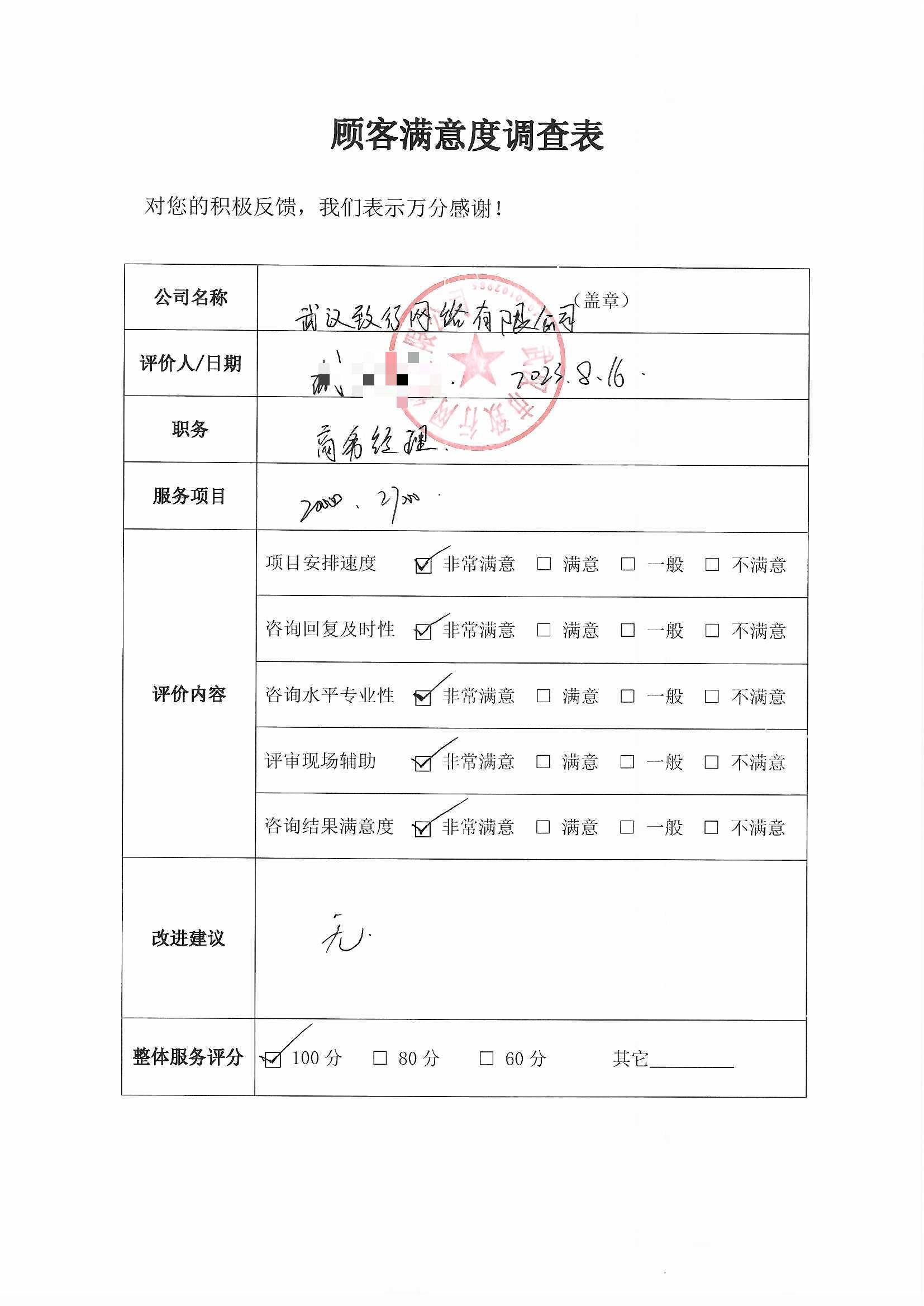 武漢致行網(wǎng)絡有限公司